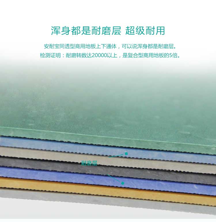 安通系列pvc卷材香蕉成人在线视频 安通洁丽龙·商用香蕉成人在线视频